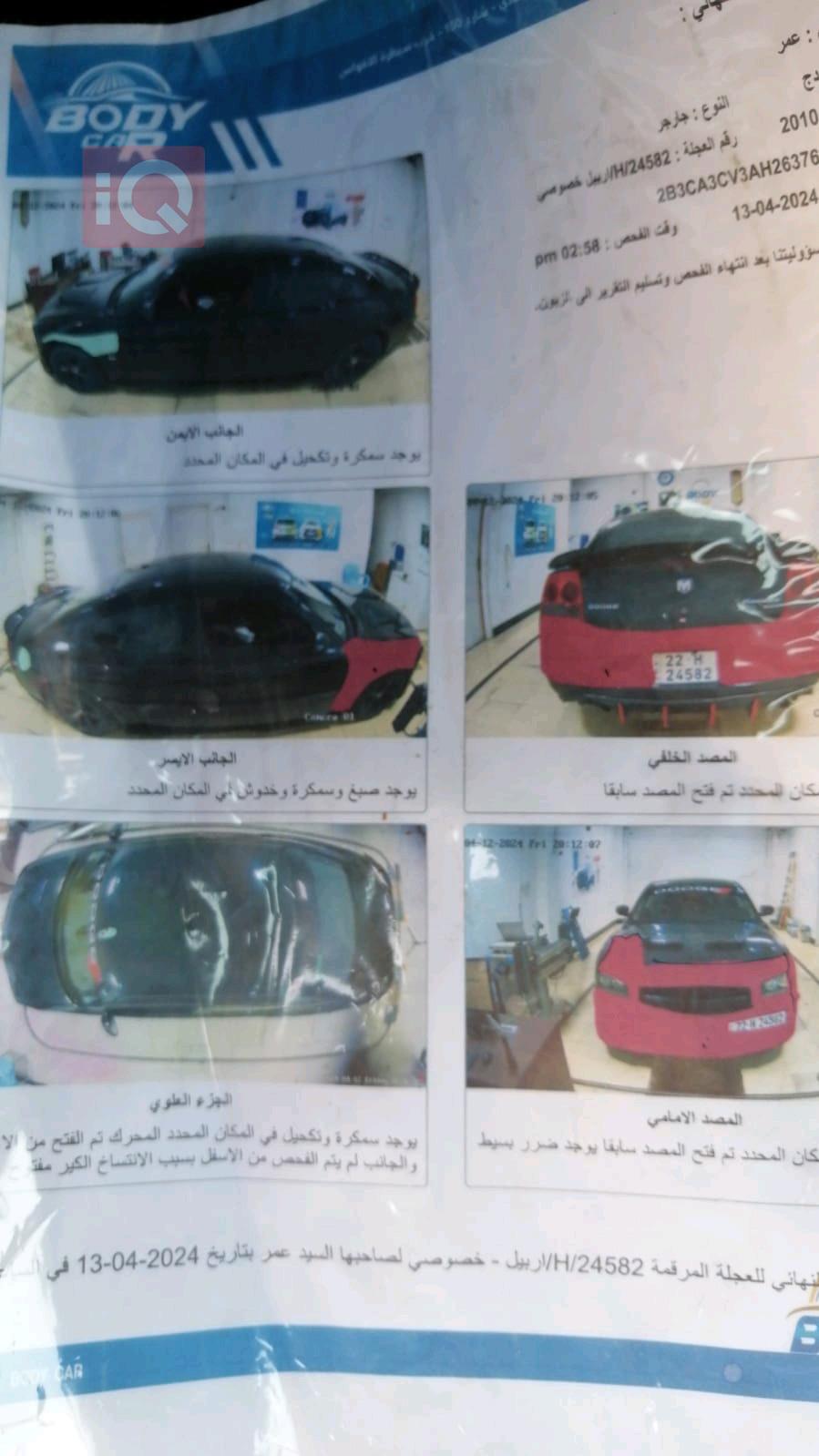 دۆج چارجەر